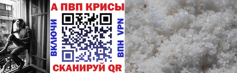 Alfa_PVP Соль  blacksprut зеркало  Андреаполь 