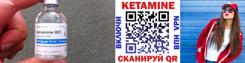 КЕТАМИН VHQ  Андреаполь 